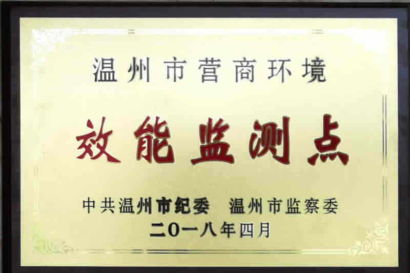 效能監(jiān)測點(diǎn)